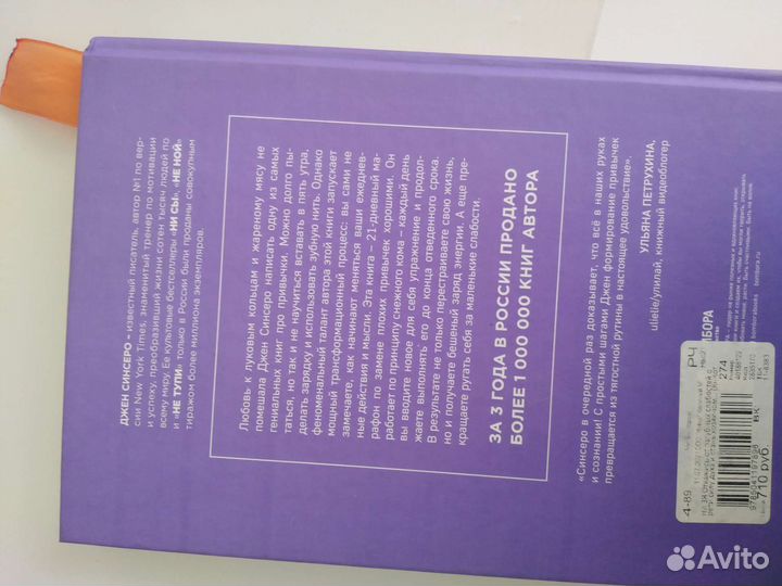 Книга, которую нужно прочитать до 35 лет