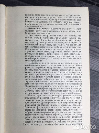 Книга Э.Д. Тамицкий. Учебная книга по фотографии