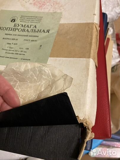 Копировальная бумага СССР