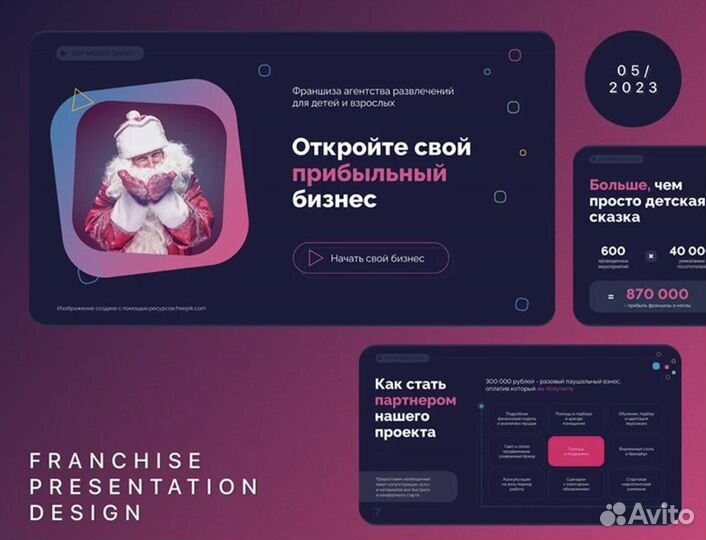 Дизайнер презентаций