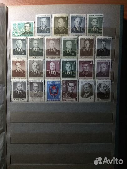 Альбом с марками СССР и России (140 шт.)