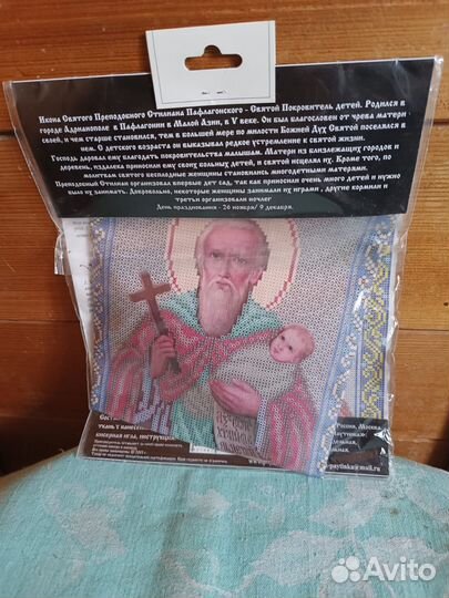 Вышивка иконы «Святой Стилиан Пафлагонский», набор