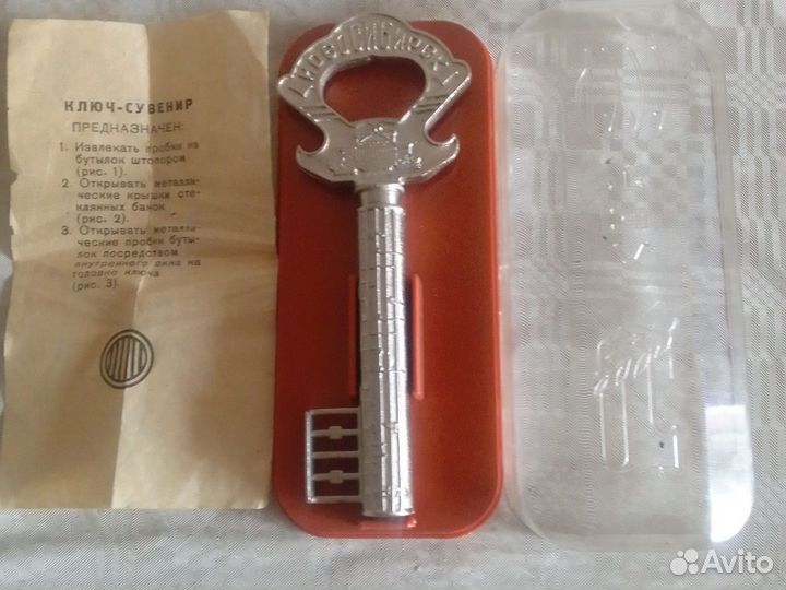 Ключ-сувенир(штопор)