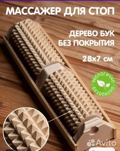 Массажер для стоп, шеи