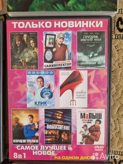 Dvd диски, фильмы