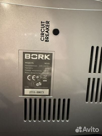 Мясорубка bork m500 на запчасти