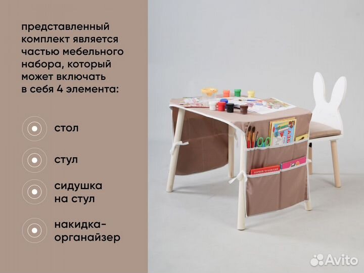 Детский стол и стул