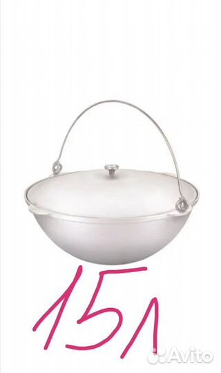 Котелок походный