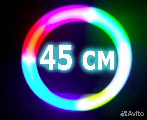 Кольцевая Лампа Цветная