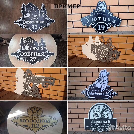 Адресная табличка на дом\металл от 1мм\Домзнак