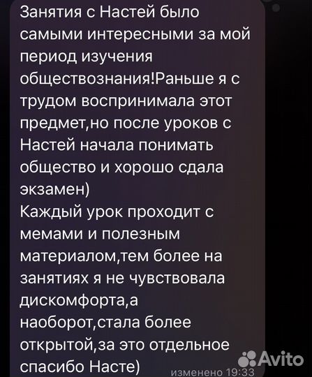 Репетитор по обществознанию