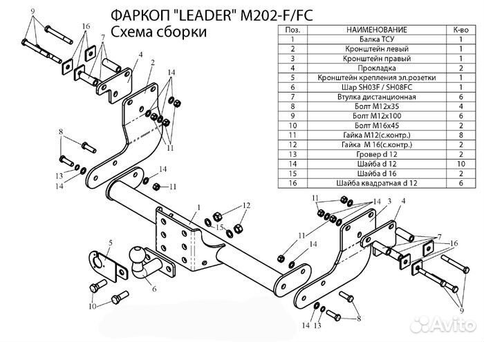 Фаркоп Mercedes Vito 638 1999-03 усил. +электр