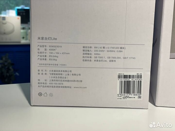 Настольная лампа Xiaomi Mijia Lite Intelligent LED