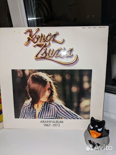 Виниловые пластинки Koncz Zsuzsa – Aranyalbum