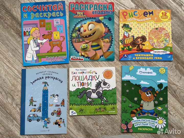 Раскраски для детей и взрослых