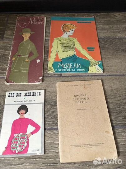 Журналы буклеты мод выкройки СССР
