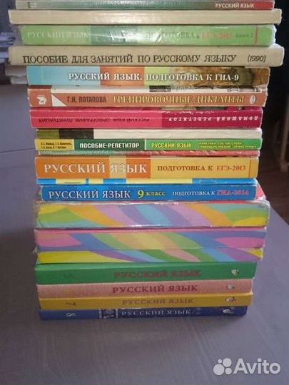 Учебники и пособия. Русский язык