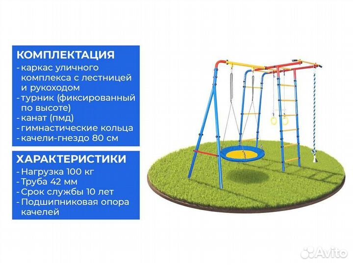 Спортивный детский комплекс для дачи