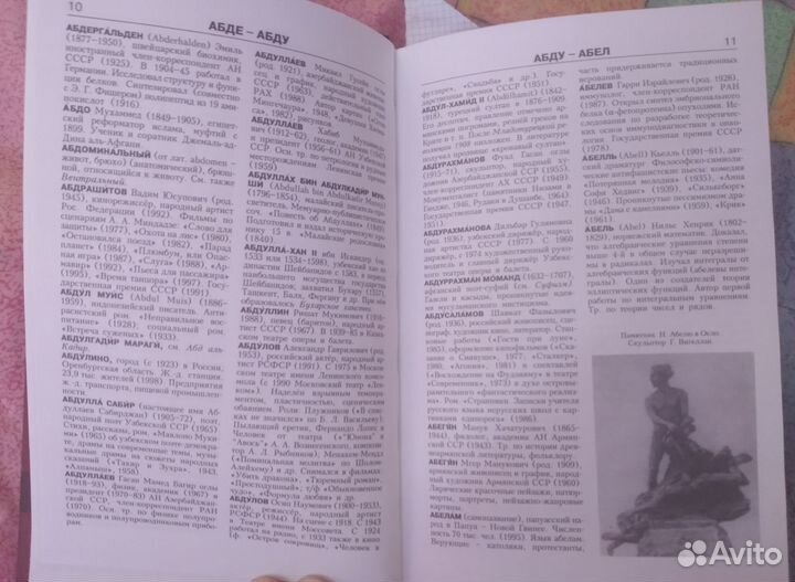 Энциклопедия. Книги