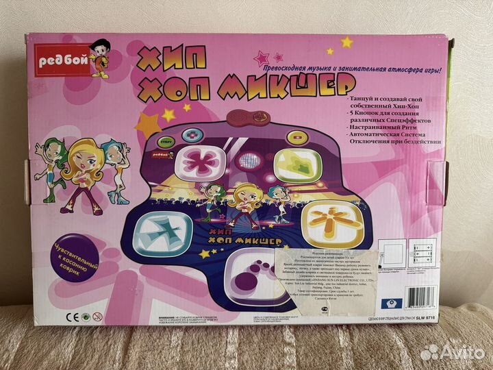 Танцевальный коврик 3+