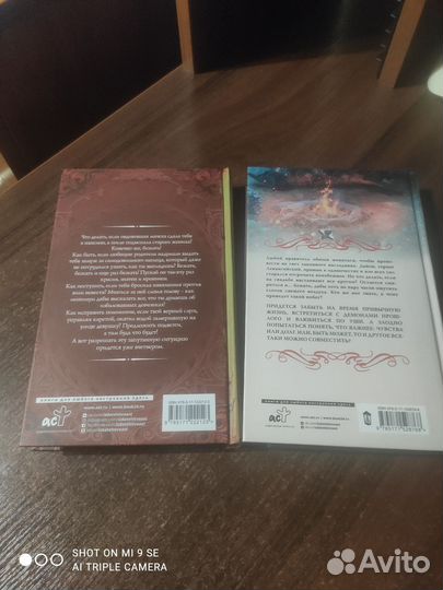 Ромфант, 3 книги. О.Куно, Е.Каблукова. Е.Королева