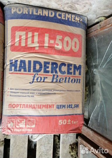 Портландцемент haidercem М 500 Д0 / мешок 50 кг