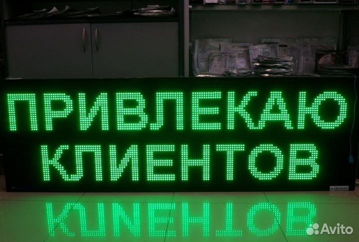 Светодиодное табло зеленое 101 на 37см