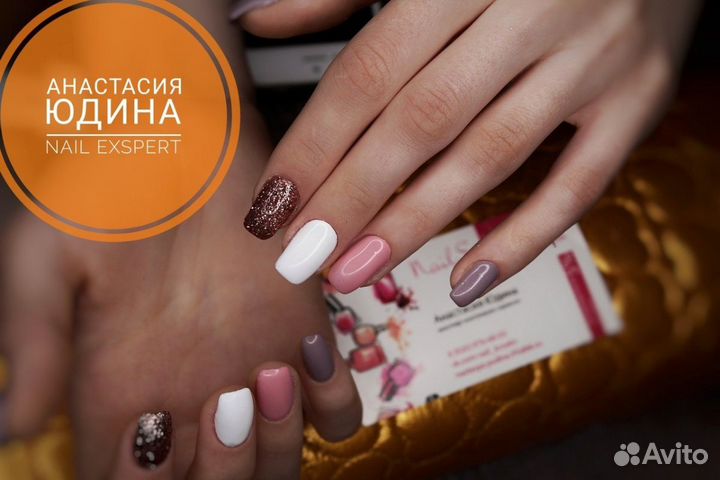 Ногтевой сервис