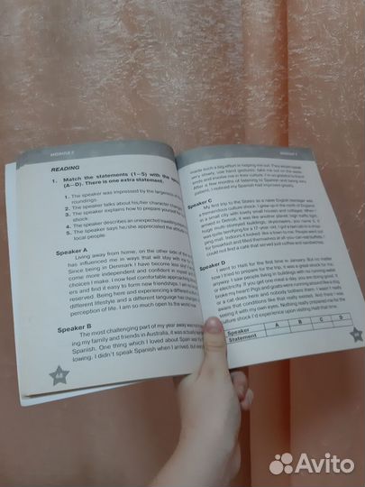 Звездный английский 7 класс К.В. Комиссаров