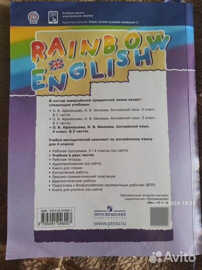 Учебник 4кл английский rainbow English