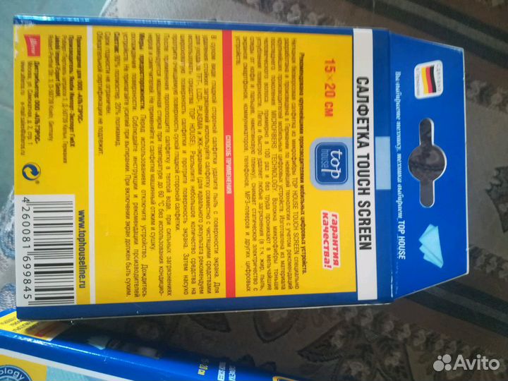 Салфетка для смартфонов, телефонов, очков