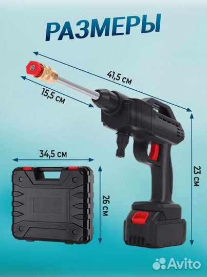 Мойка высокого давления аккумуляторная