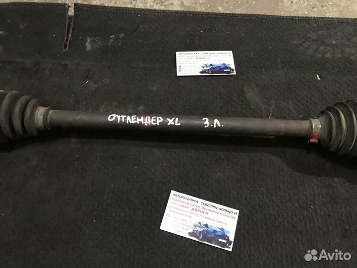 Привод задний Митсубиси Аутлендер XL Outlander XL