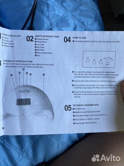 Лампа для сушки ногтей