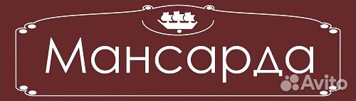 Горничная в мини отель