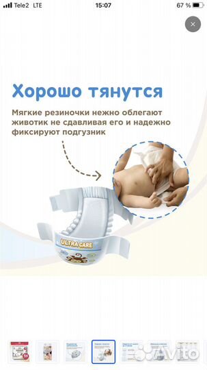 Подгузники 4 размер моми