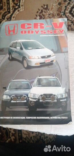 Книга для ремонта