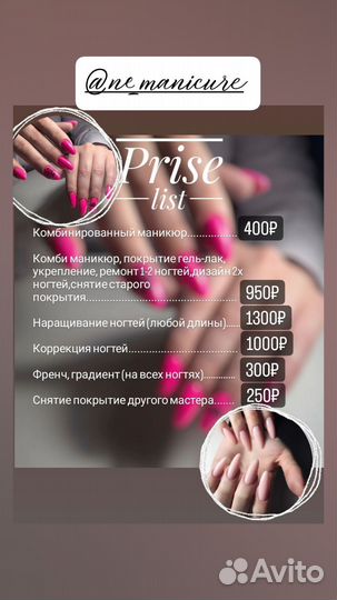 Маникюр,гель-лак,наращивание ногтей