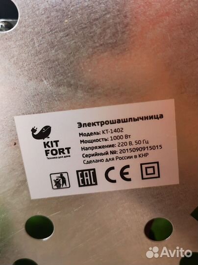 Электро шашлычница