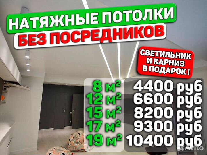 Натяжные потолки под ключ без посредников