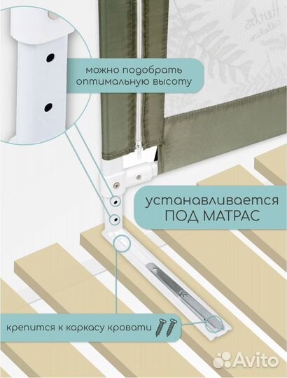 Защитный бортик для кровати