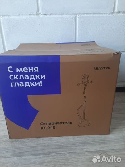 Отпариватель для одежды напольный