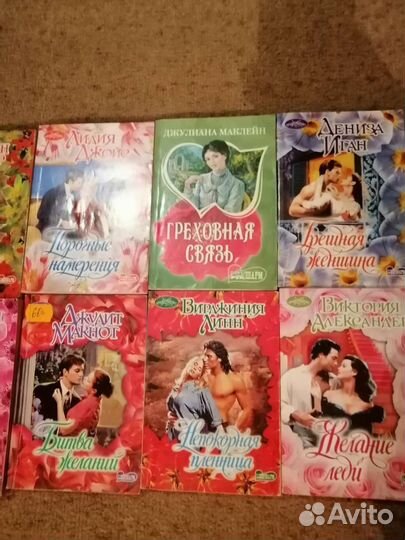 Женские любовные романы
