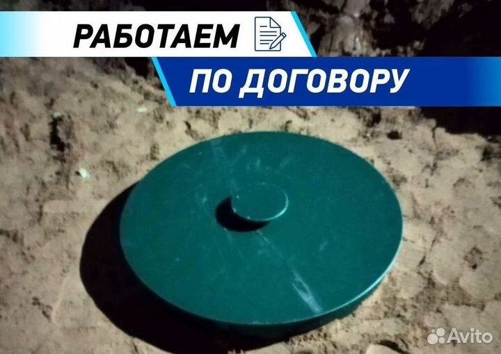 Септик Росток