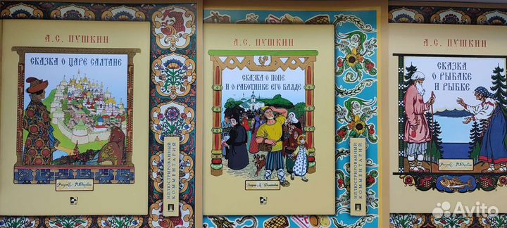 Сказки Пушкина