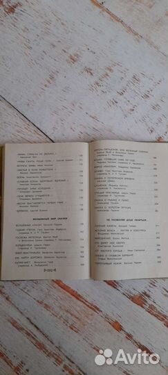 Чтение на лето для будущих учеников 2 кл