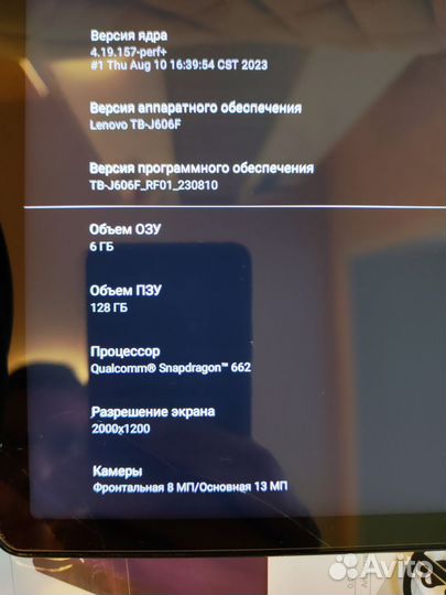 Планшет Lenovo Tab P11 6/128 Гб