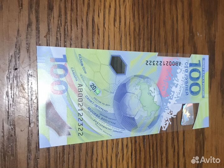 Сто рублей сочи 2018