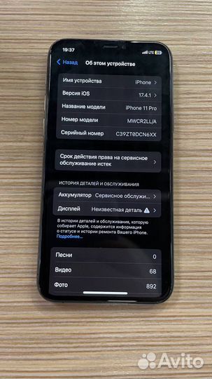 iPhone 11 Pro, 512 ГБ