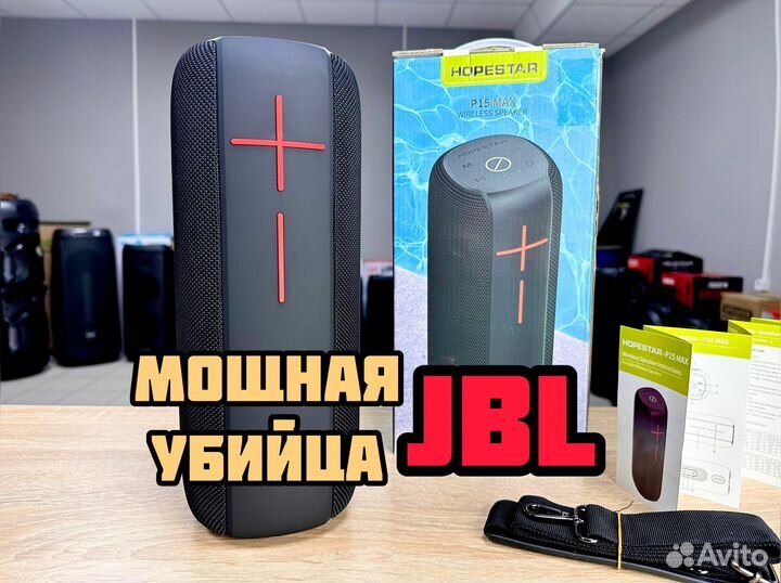 Блютуз колонка убийца jbl колонка hopestar p15 max